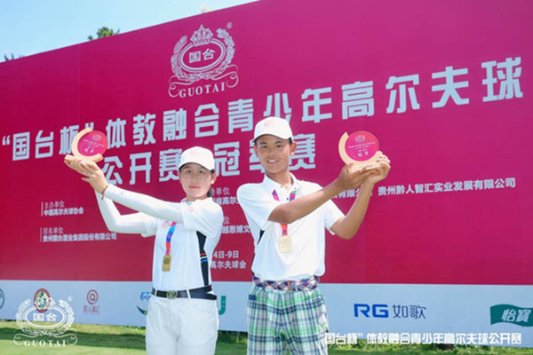 Zixuan Wang and Yipu Wang won the Na...