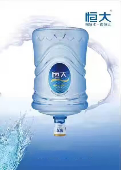 恒大纯净水16.8L