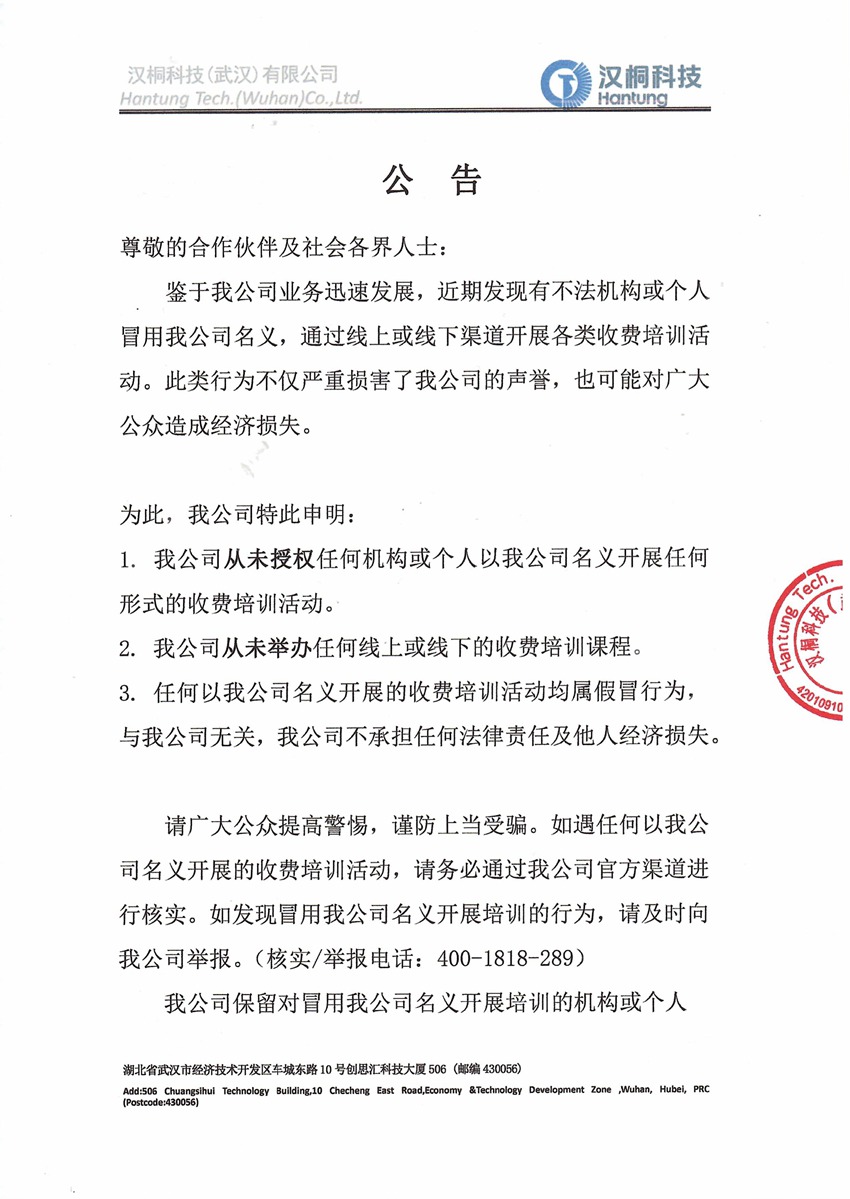 202503公告-图片-0