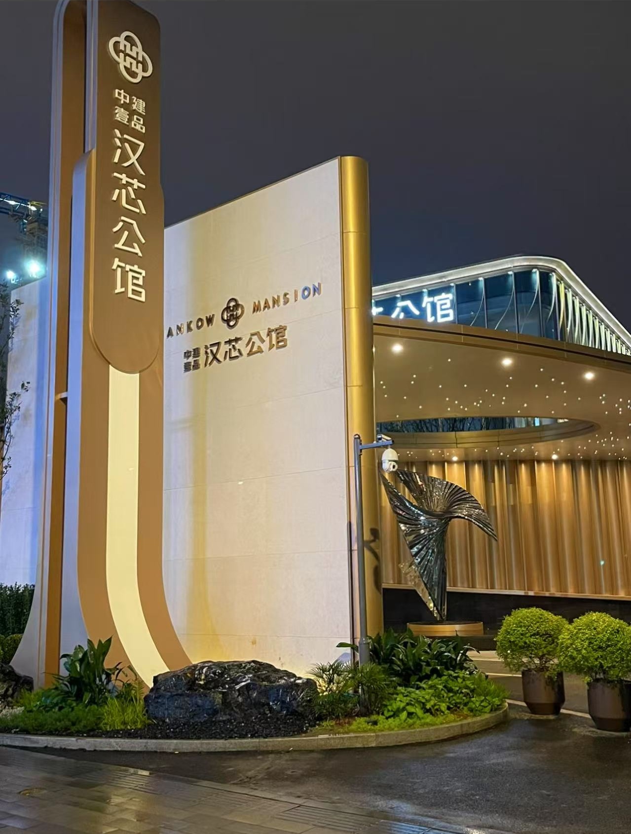 中建壹品项目 汉芯