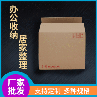 搬家纸箱