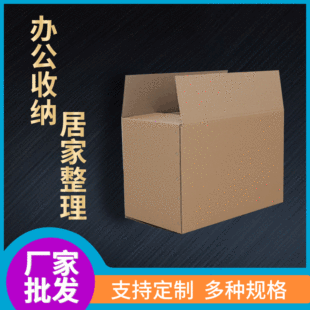 电商纸箱