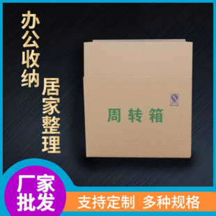 蔬菜纸箱