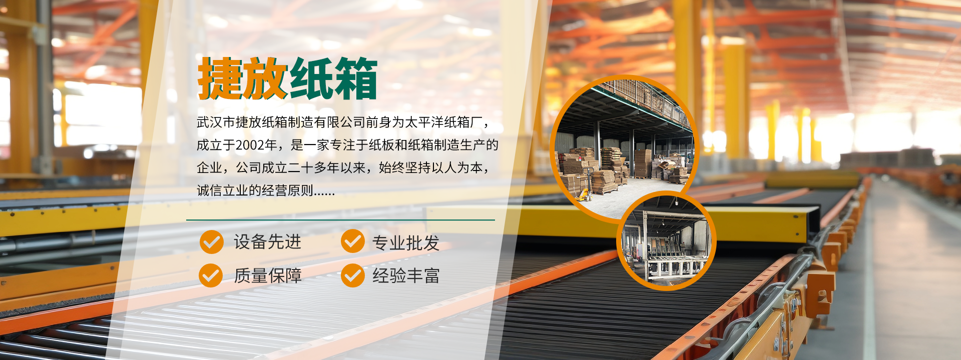 首页banner2