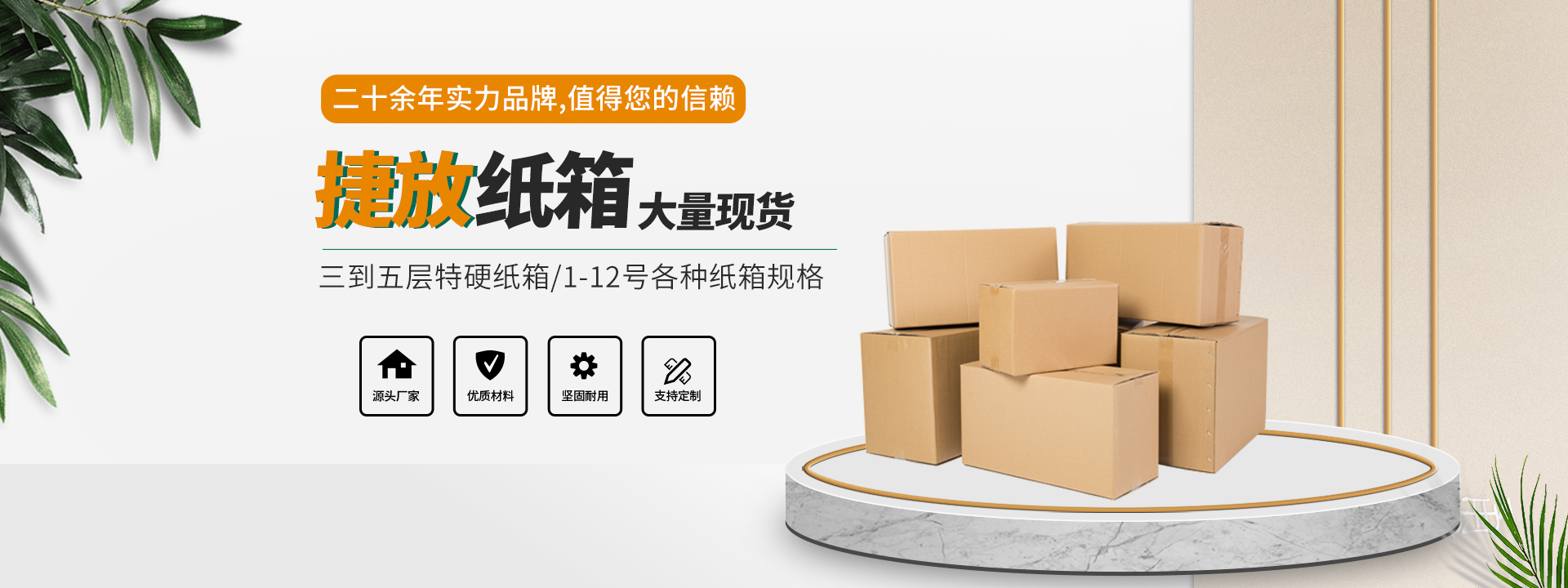 首页banner3
