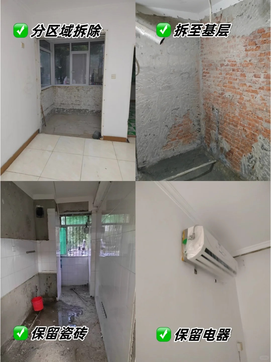 专业的拆旧公司，真的能解决你的后顾之忧！_4_武汉得意家_来自小红书网页版