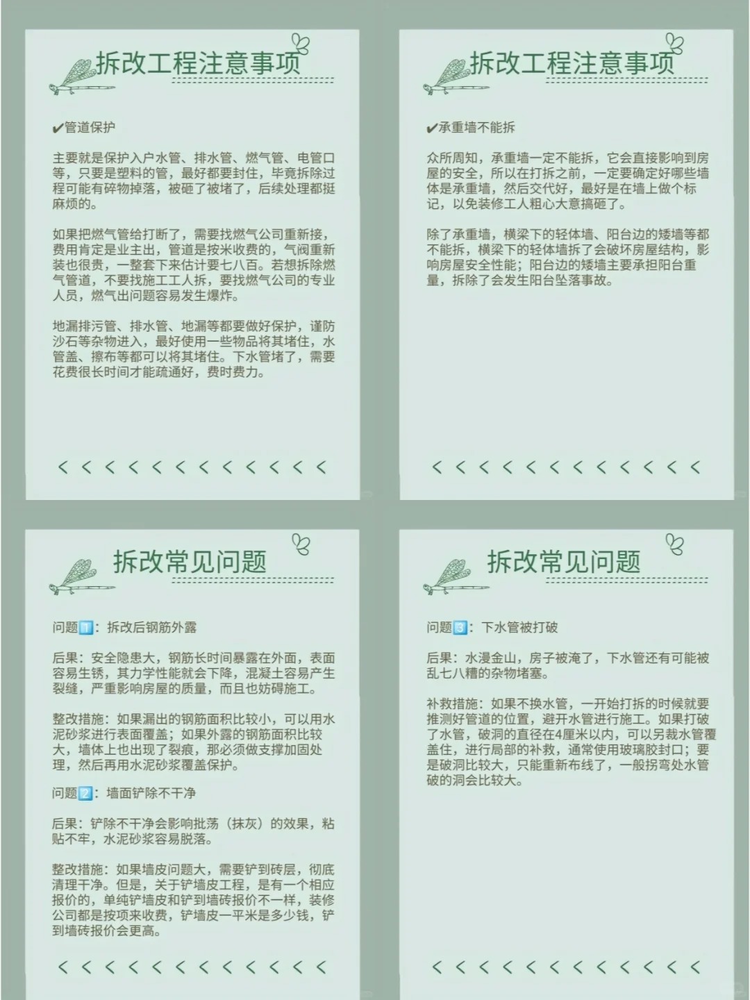 专业的拆旧公司，真的能解决你的后顾之忧！_6_武汉得意家_来自小红书网页版