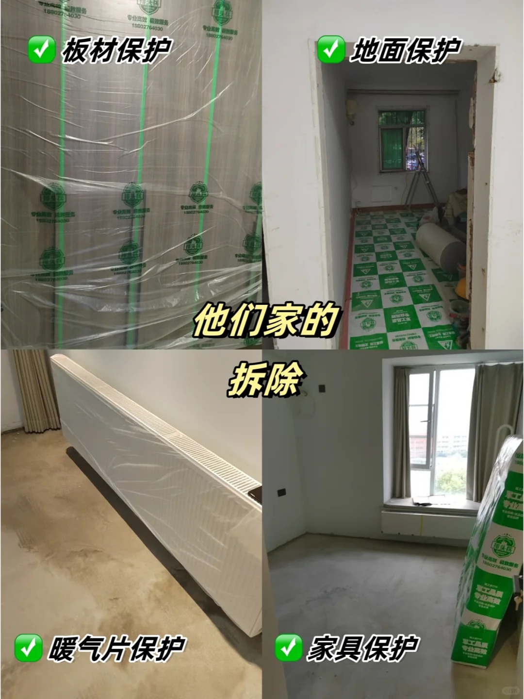 专业的拆旧公司，真的能解决你的后顾之忧！_3_武汉得意家_来自小红书网页版