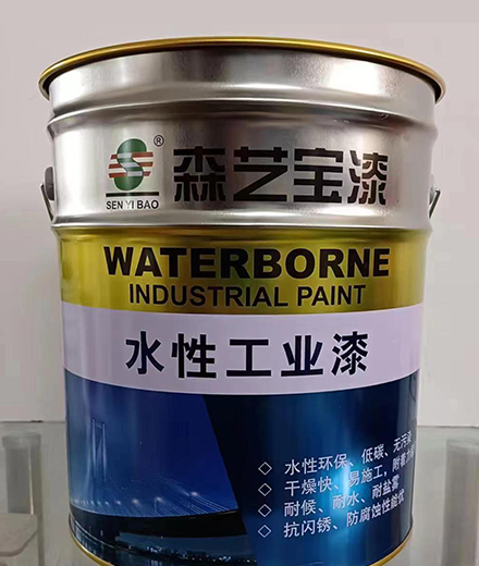 水性工业漆的优势与应用范围
