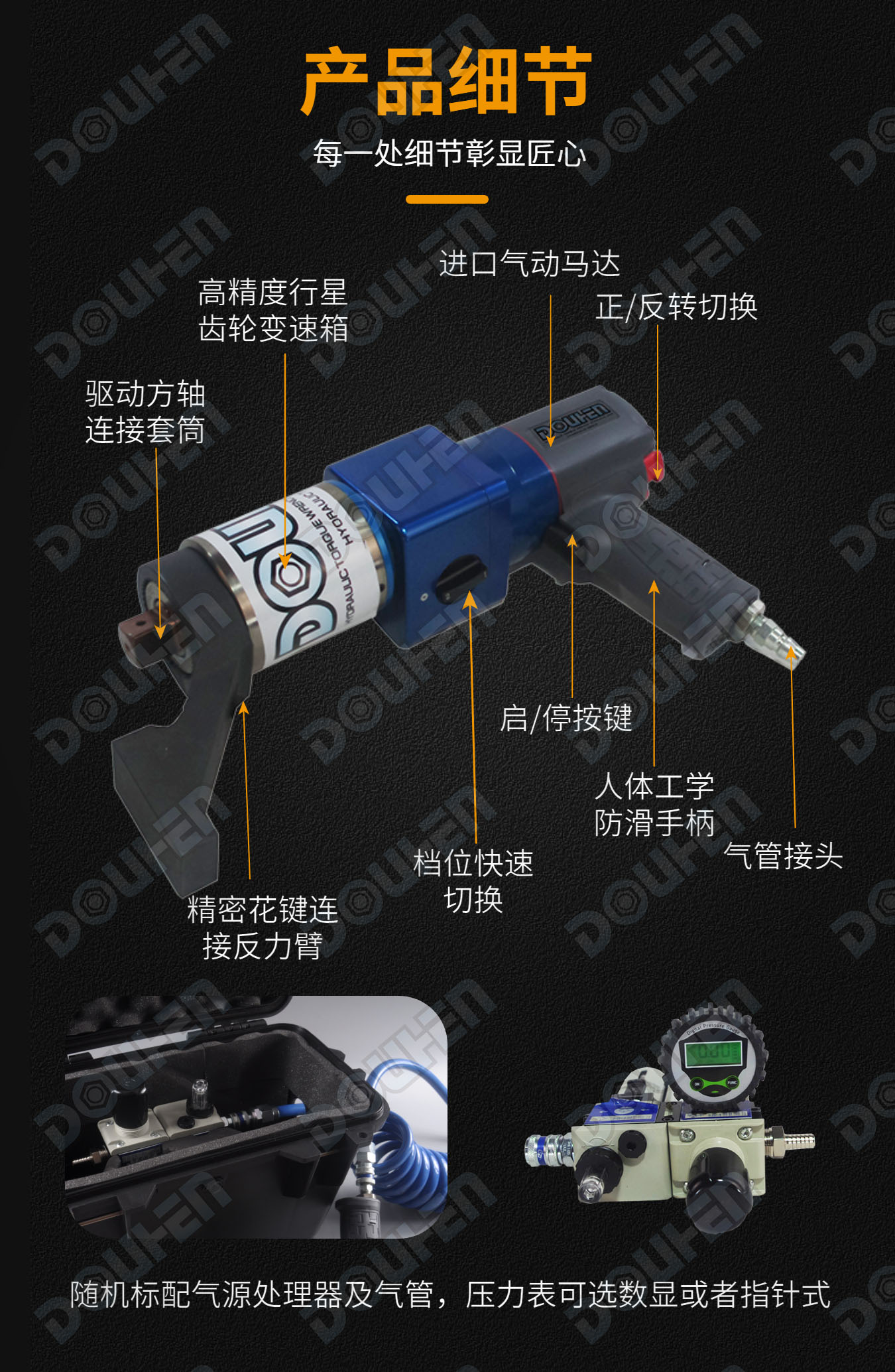 双速气动扳手2水印