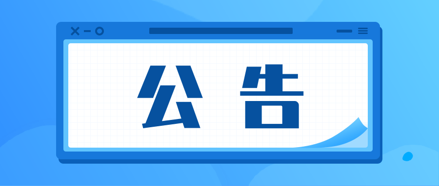 武汉市市场监督管理局关于2020年度市场主体年报...